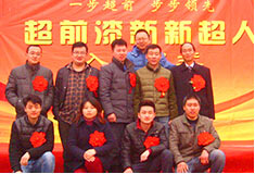 超前涂料歡迎新新超人入職會(huì)議！